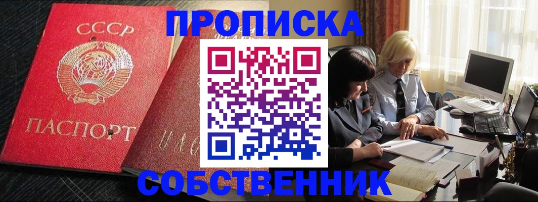 прописка иностранных граждан в Вышнем Волочке