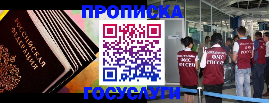 где прописаться в Вышнем Волочке