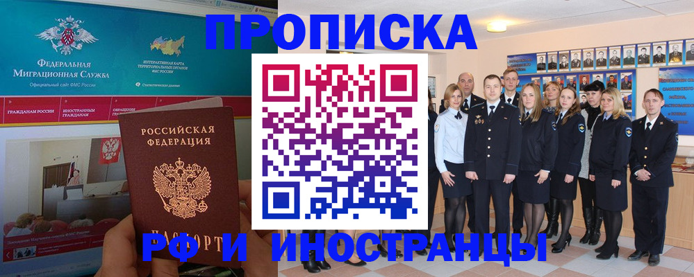 временная регистрация адрес в Вышнем Волочке